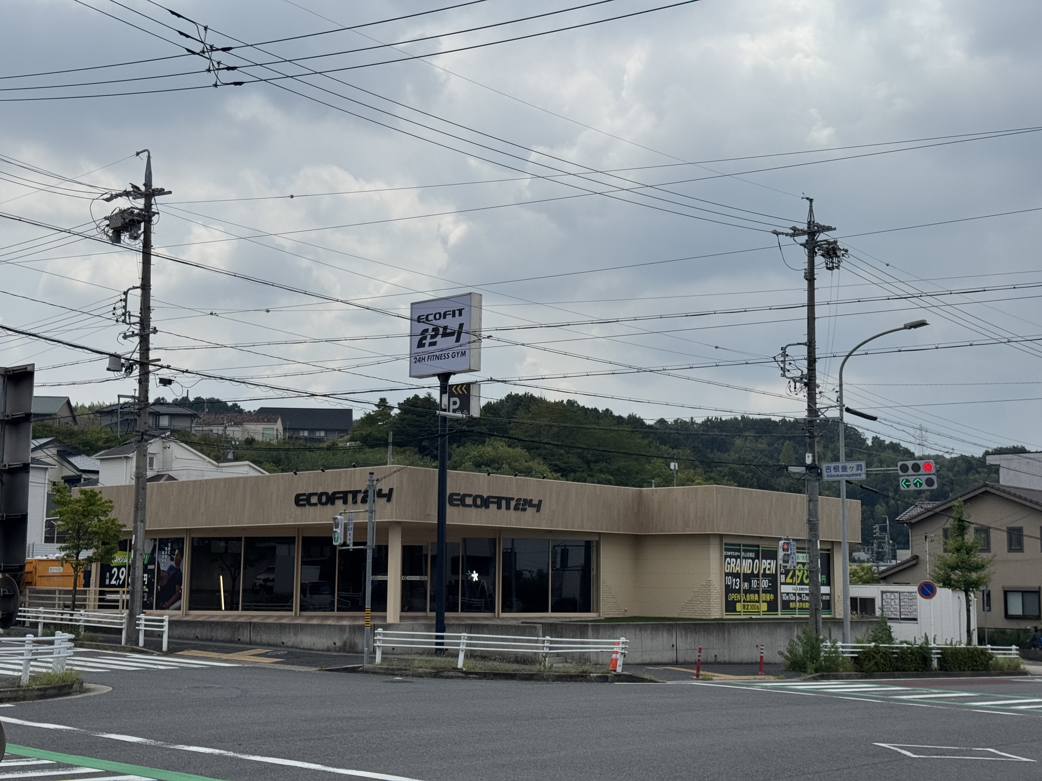 守山吉根店