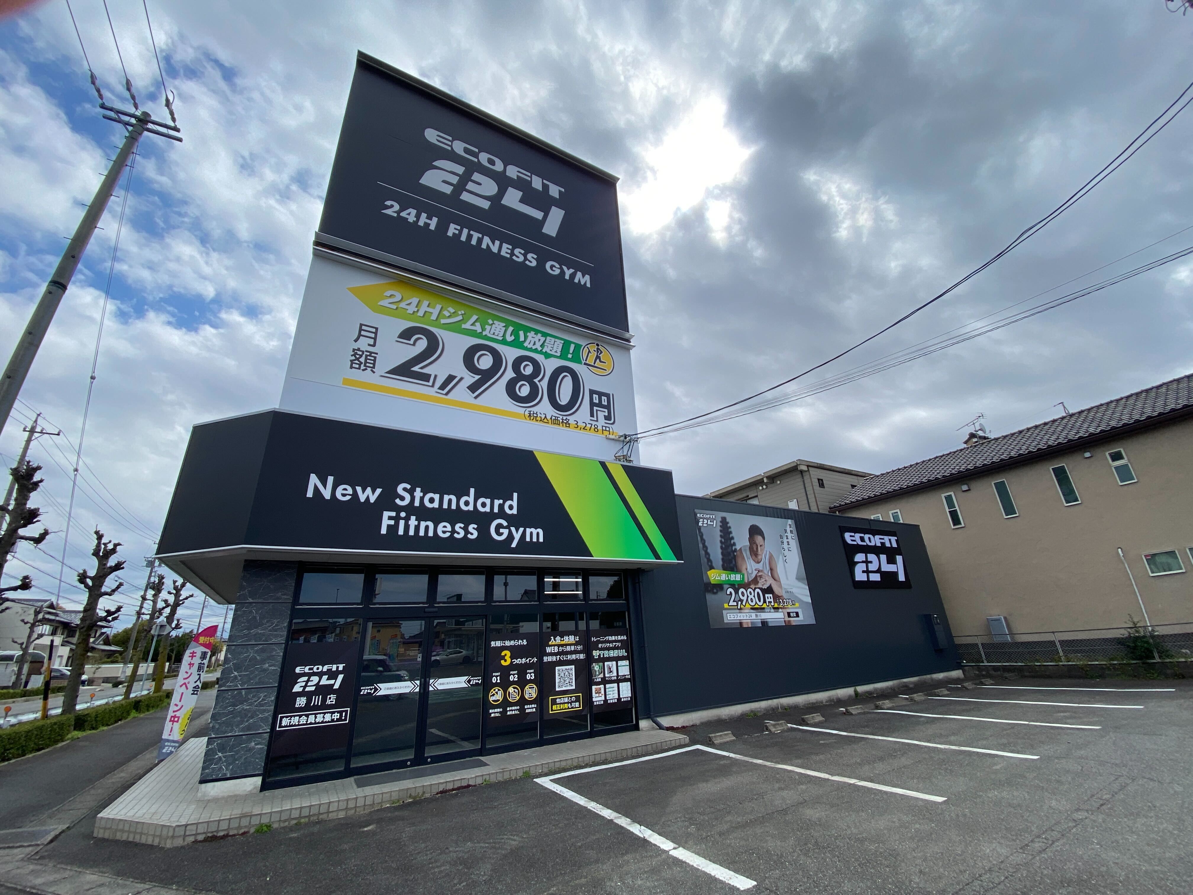 勝川店