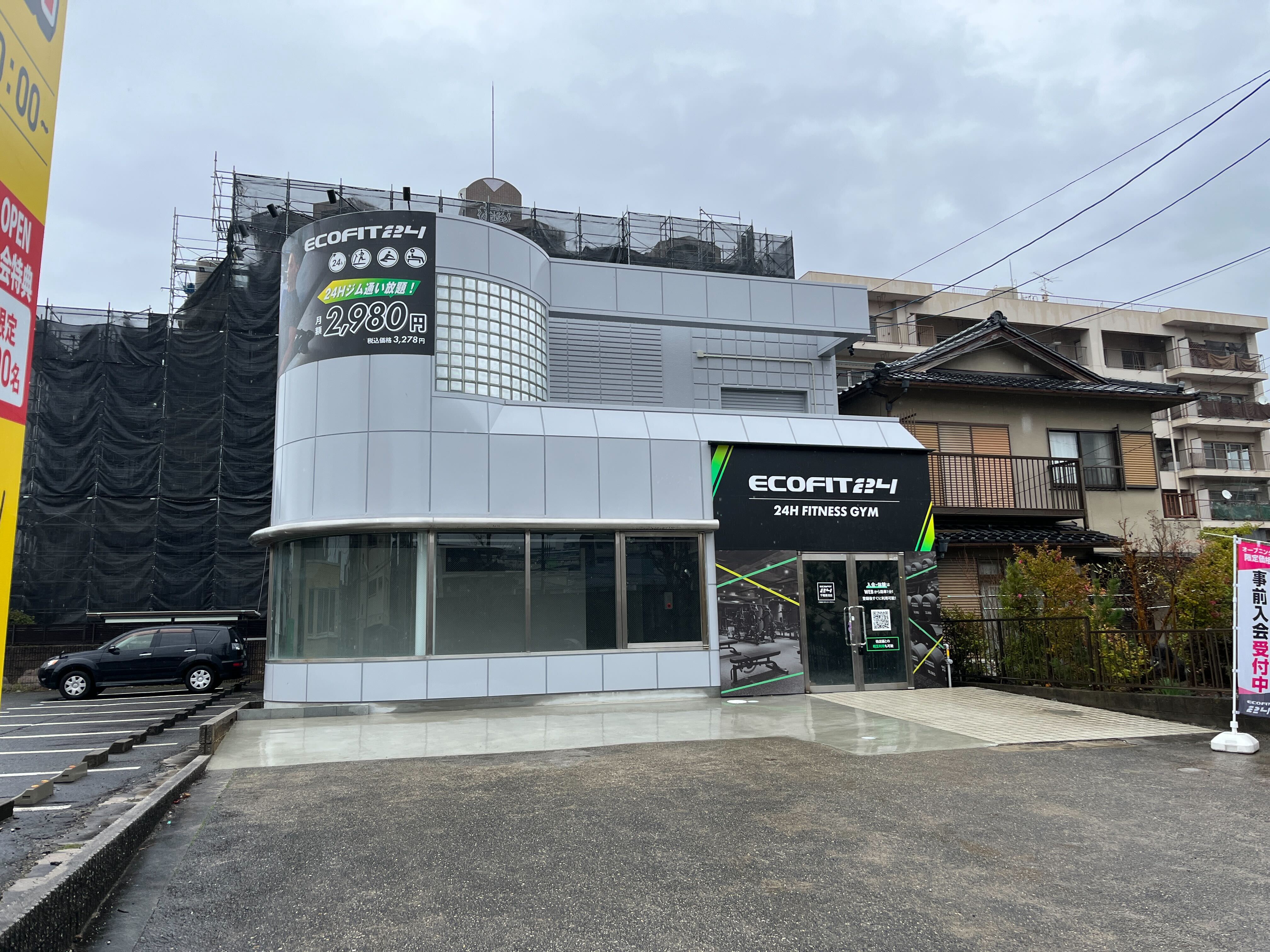 千種香流店