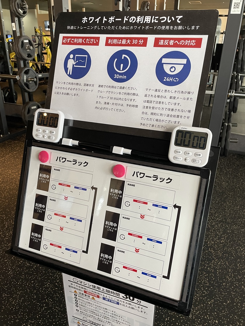ホワイトボードの利用について