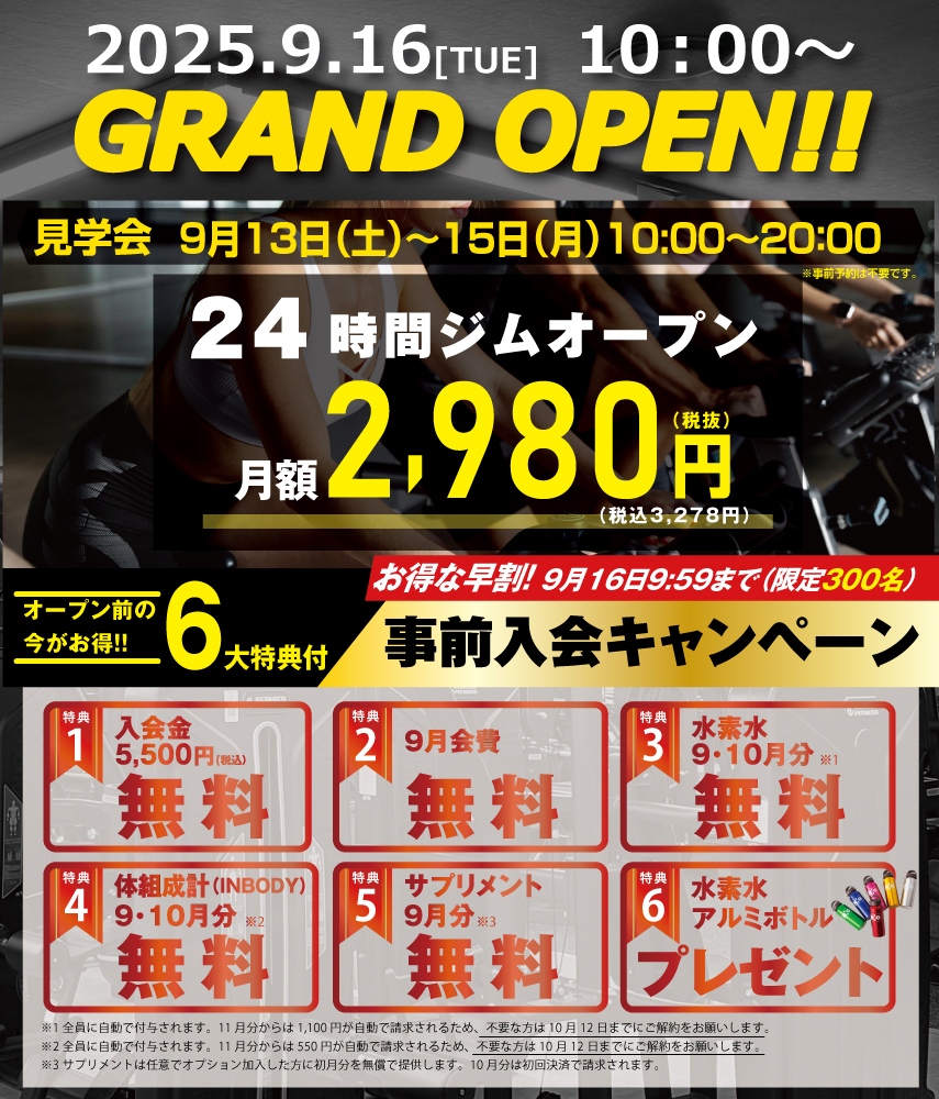 名南大江店キャンペーン