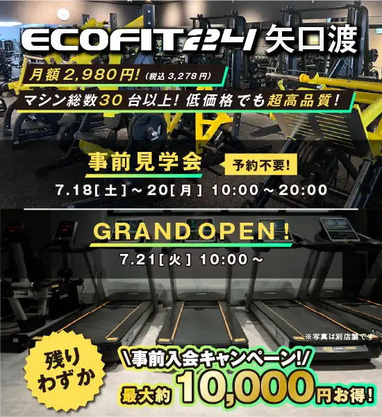 矢口渡店
