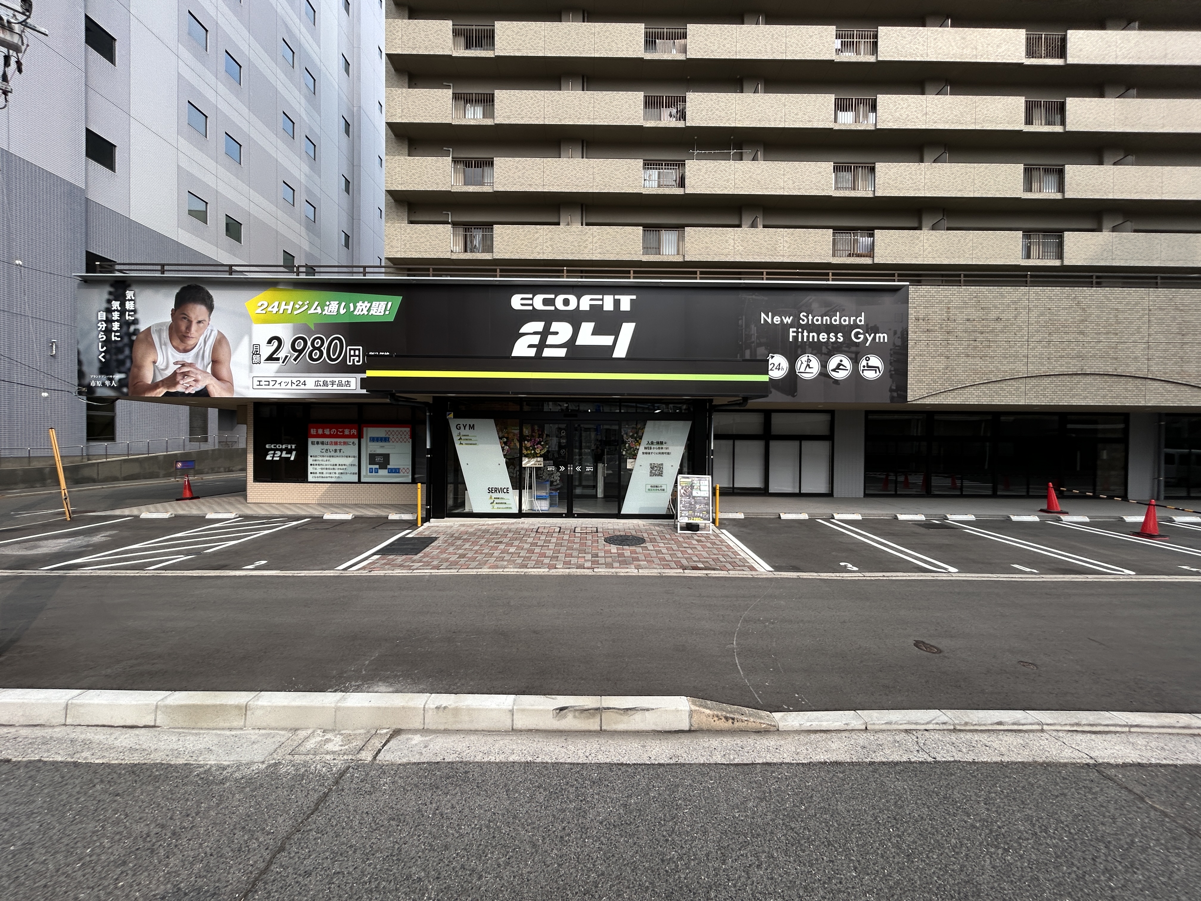 広島宇品店