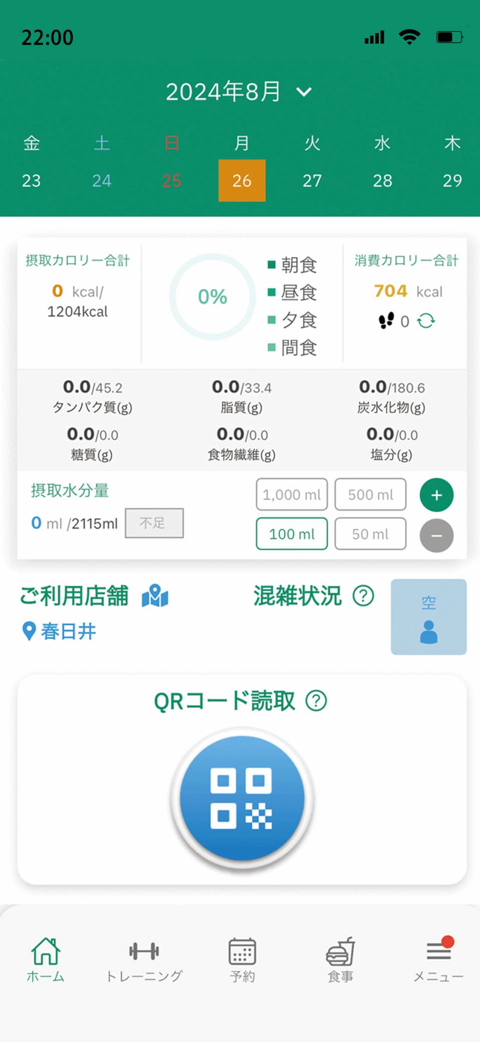 入退館