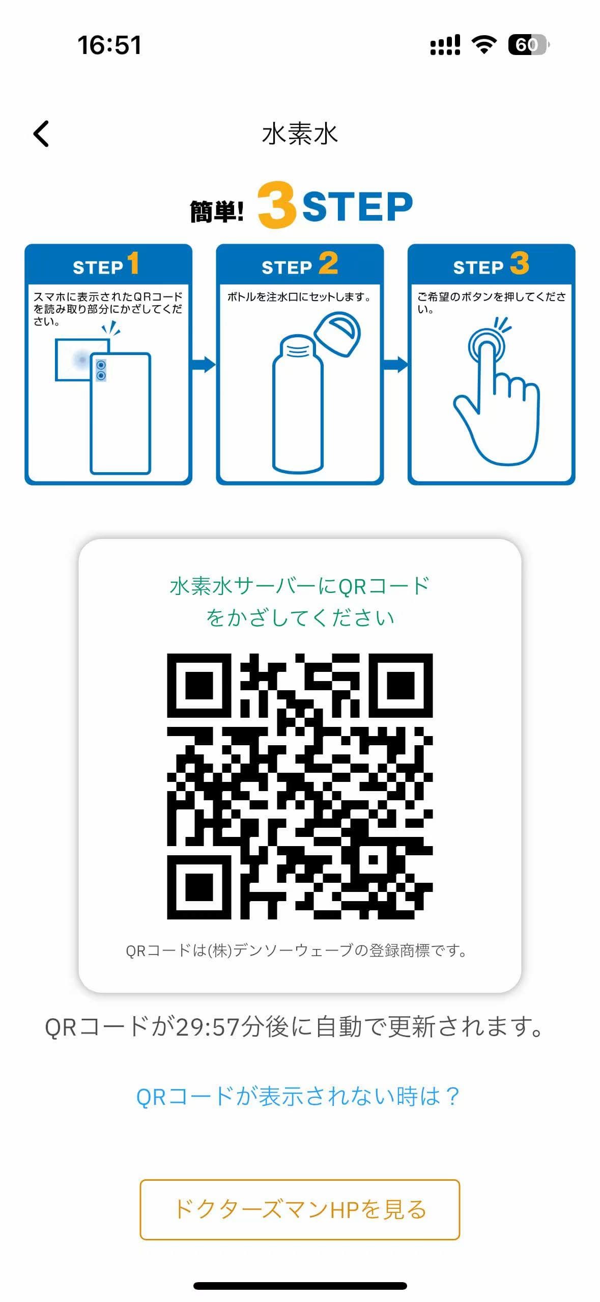 オプション連携