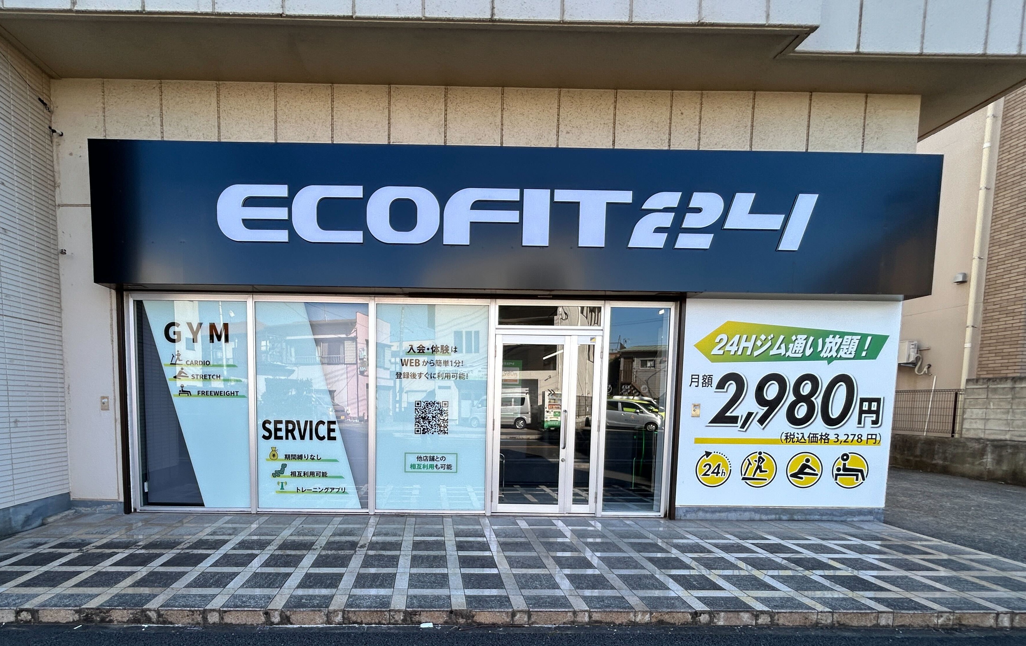 高根木戸店