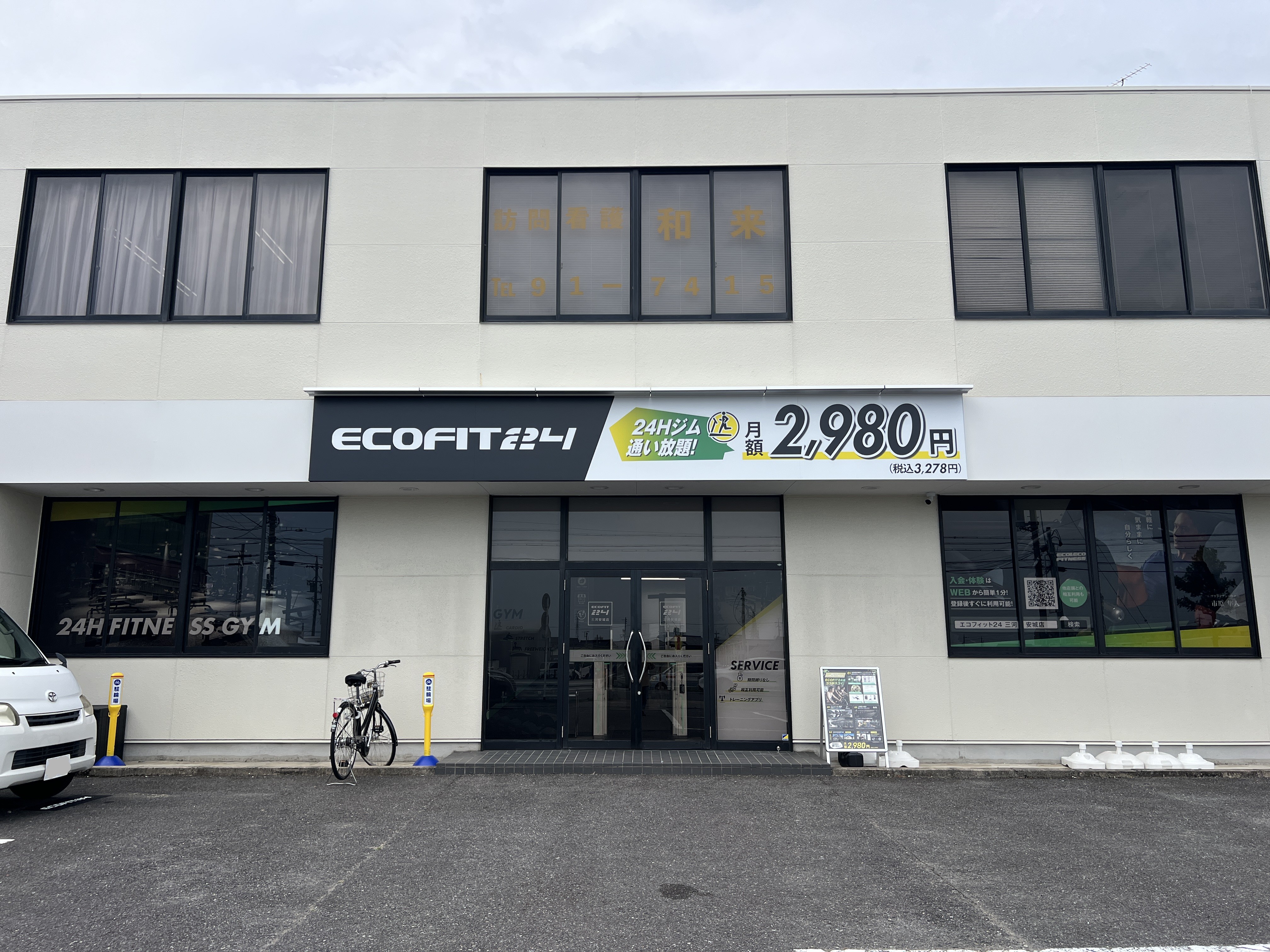 三河安城店