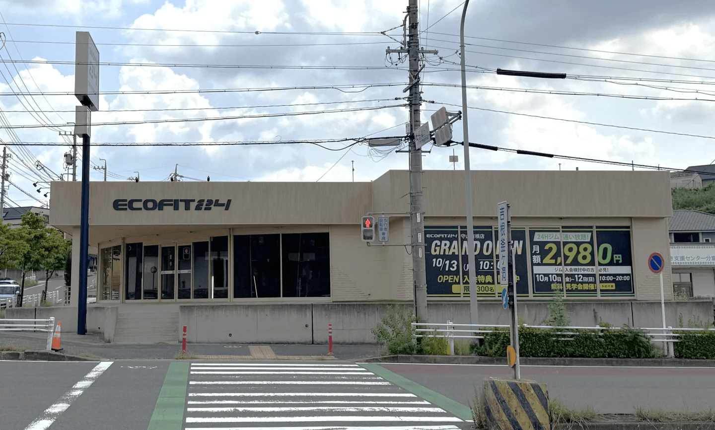 【名古屋市守山区】24時間ジム「エコフィット24守山吉根店」10/13 オープン！月額2,980円〜 全国35店舗目の話題の