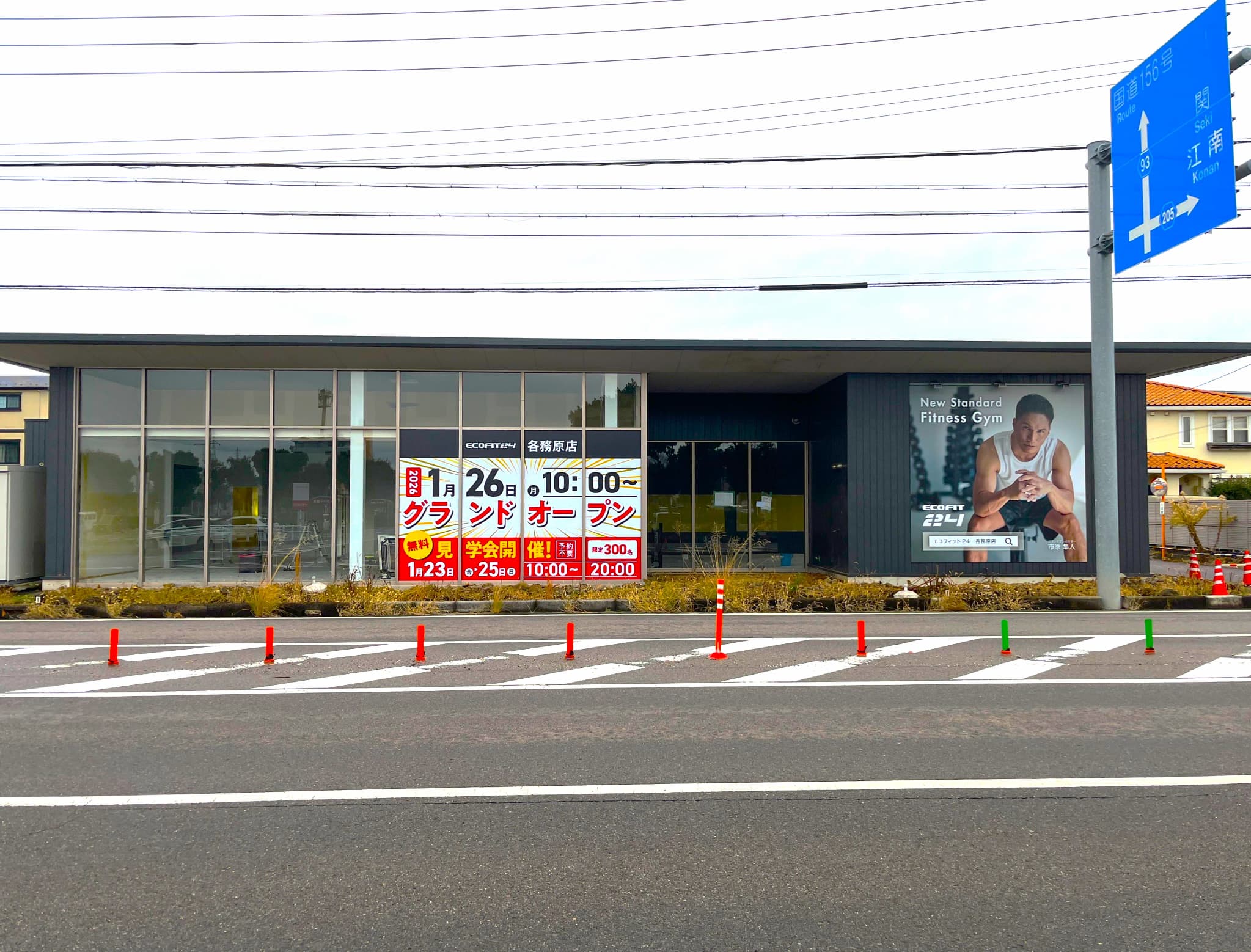 【岐阜県各務原市】月額2,980円〜の24時間ジム「エコフィット24」各務原店、全国41店舗目としてオープン！
