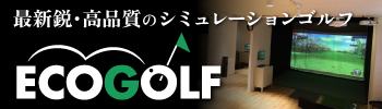 Ecofit24のジムコンセプト