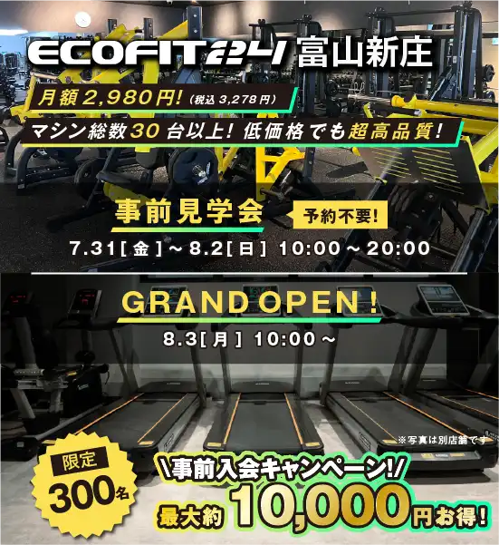 富山新庄店