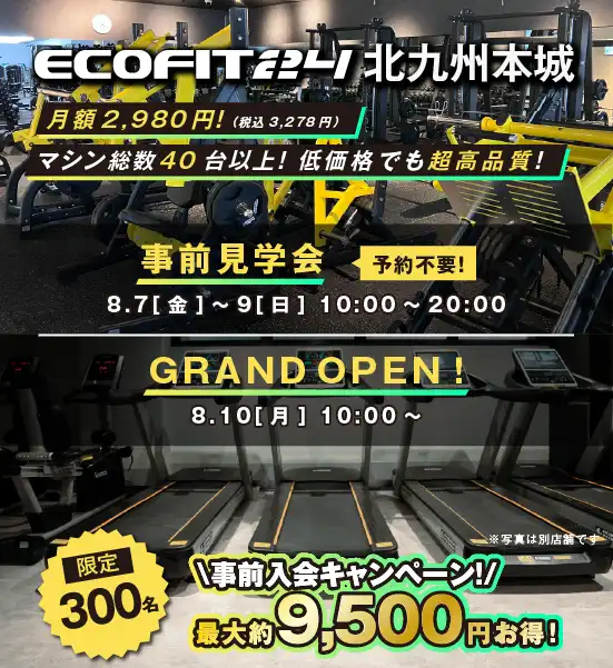 北九州本城店