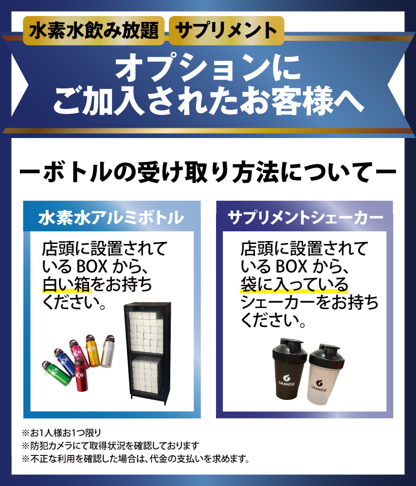 Ecofit24清瀬店キャンペーン情報