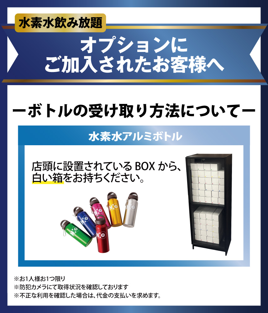 Ecofit24近大前店キャンペーン情報