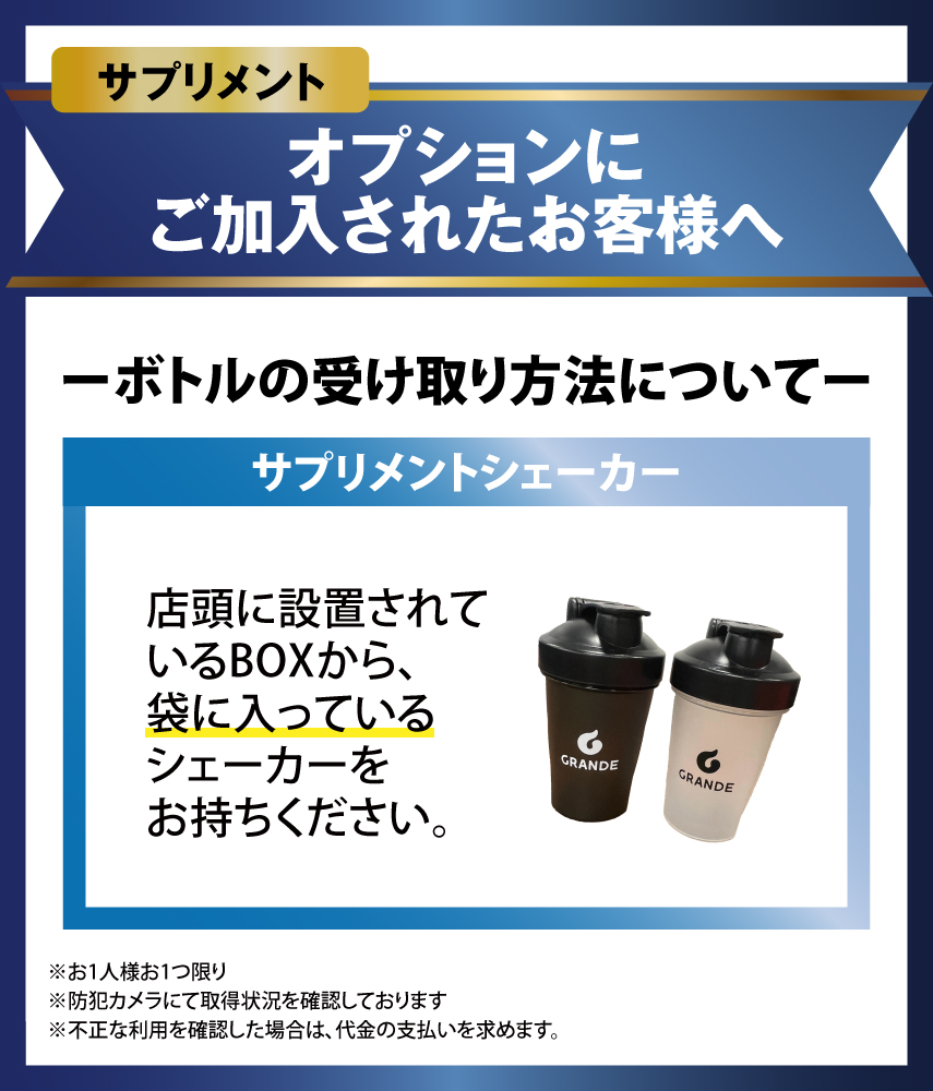 Ecofit24広島宇品店キャンペーン情報